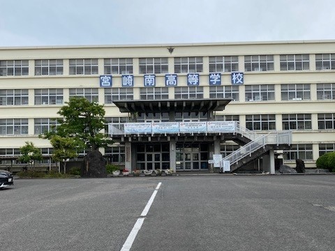宮崎南高校